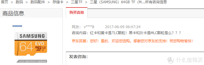 MicroSD·TF卡终极探秘·MLC颗粒之谜&nbsp; 1&nbsp; 三星篇