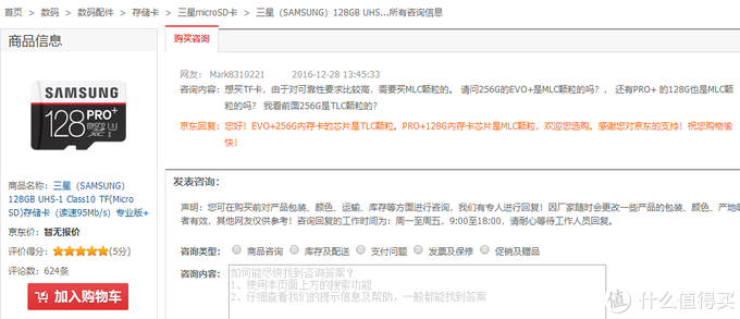 MicroSD·TF卡终极探秘·MLC颗粒之谜&nbsp; 1&nbsp; 三星篇