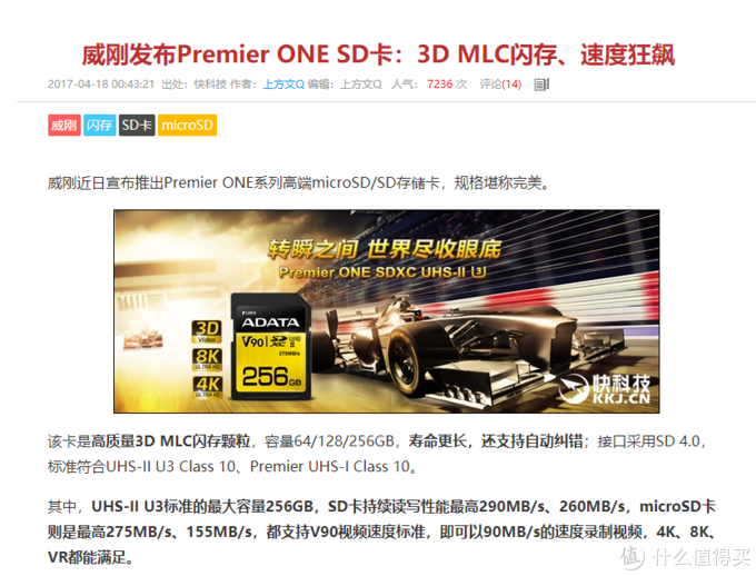 MicroSD·TF卡终极探秘·MLC颗粒之谜&nbsp; 1&nbsp; 三星篇