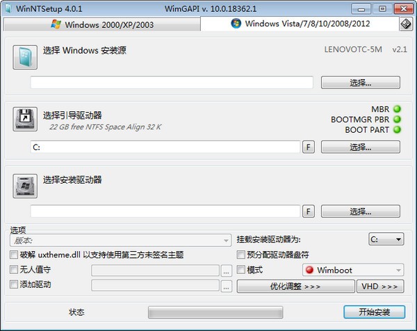 WinNTSetup 是一款Windows系统硬盘安装器 WIN ESB系统安装工具 4.2.5