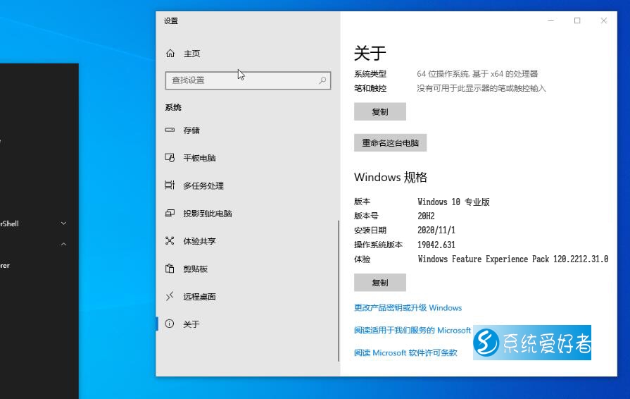 【溯汐潮】Win10 专业 20H2 2009 19042.631 x64 轻量精简 稳定 绿色 流畅