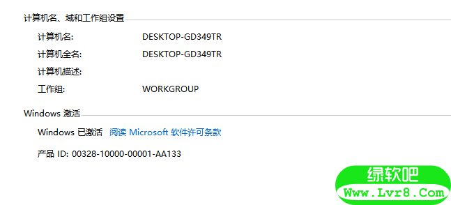 图文详解win10企业版激活密钥分享 图文详解win10企业版激活密钥分享