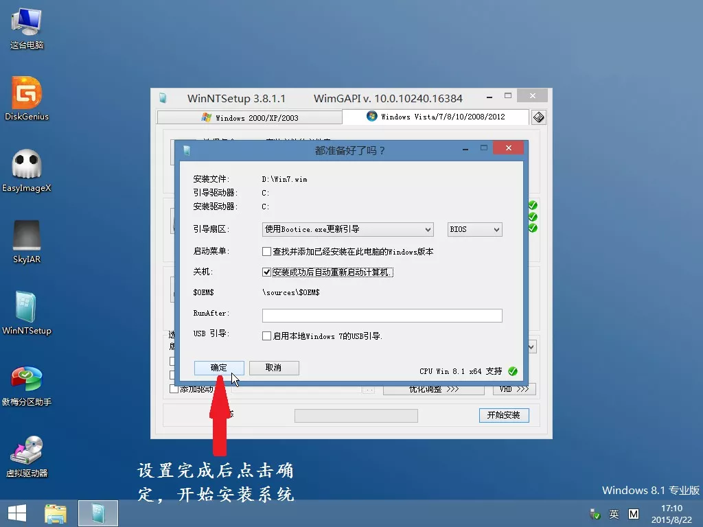 本站系统安装方法-WIM/ESD系统文件安装方法/教程