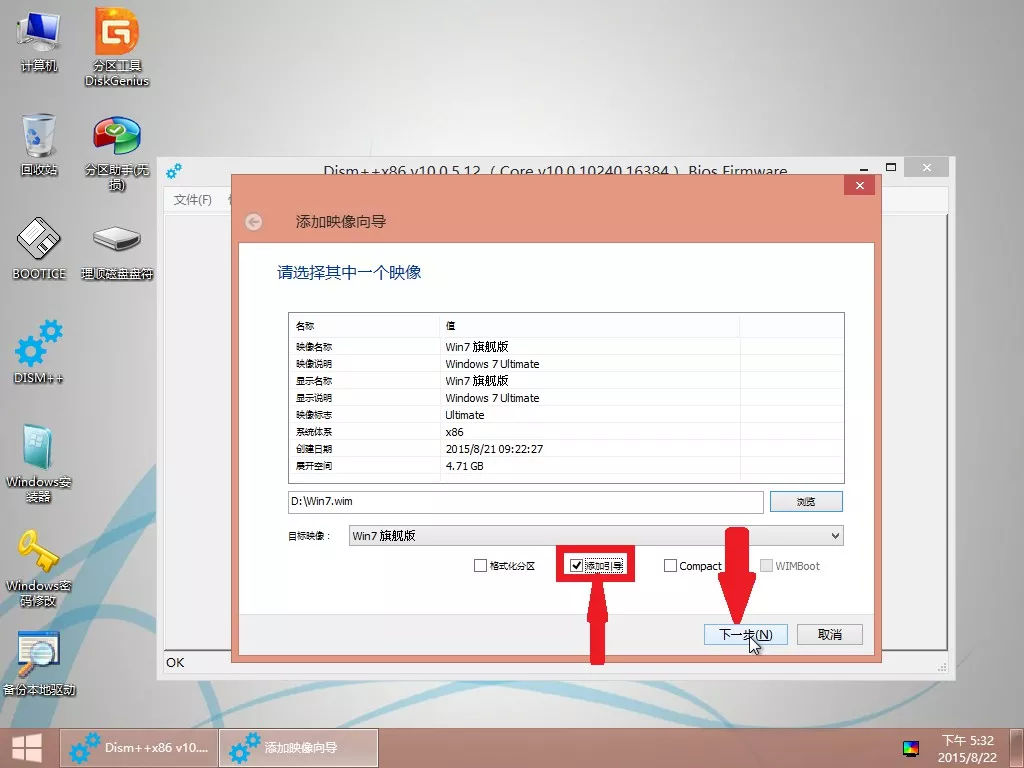 本站系统安装方法-WIM/ESD系统文件安装方法/教程