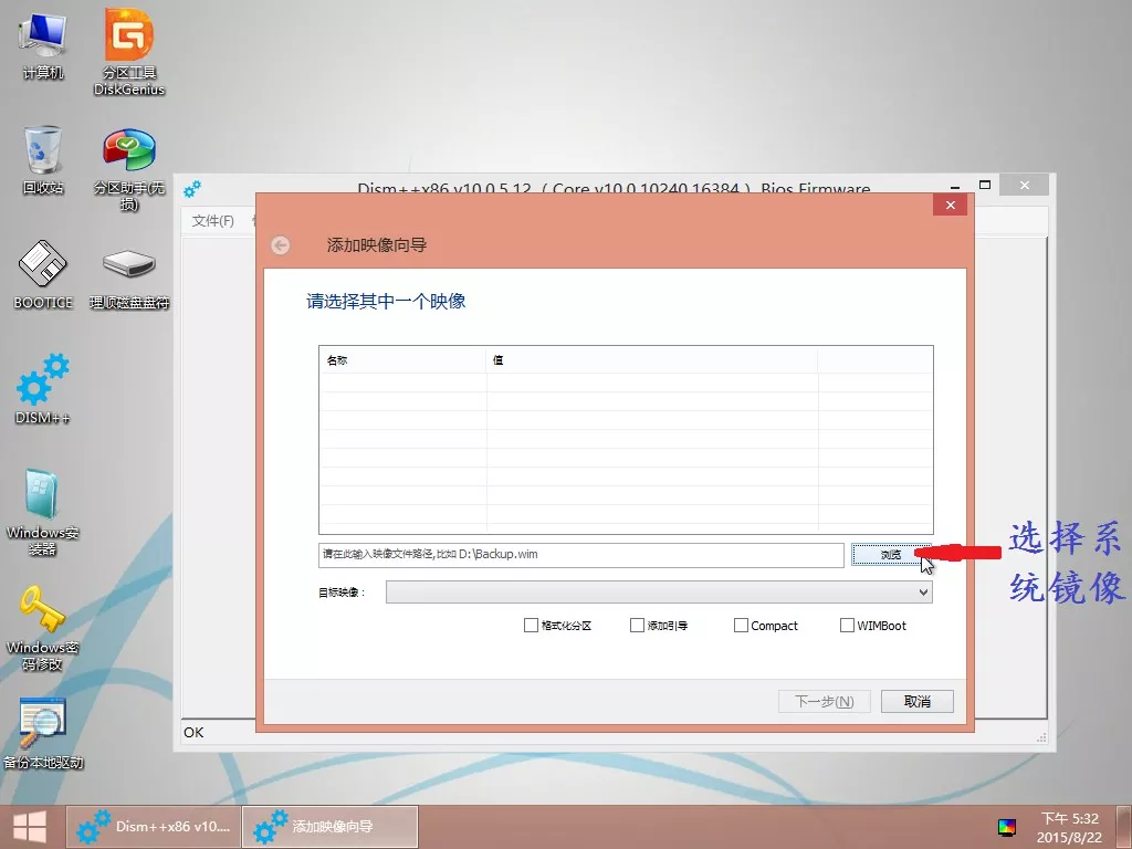 本站系统安装方法-WIM/ESD系统文件安装方法/教程