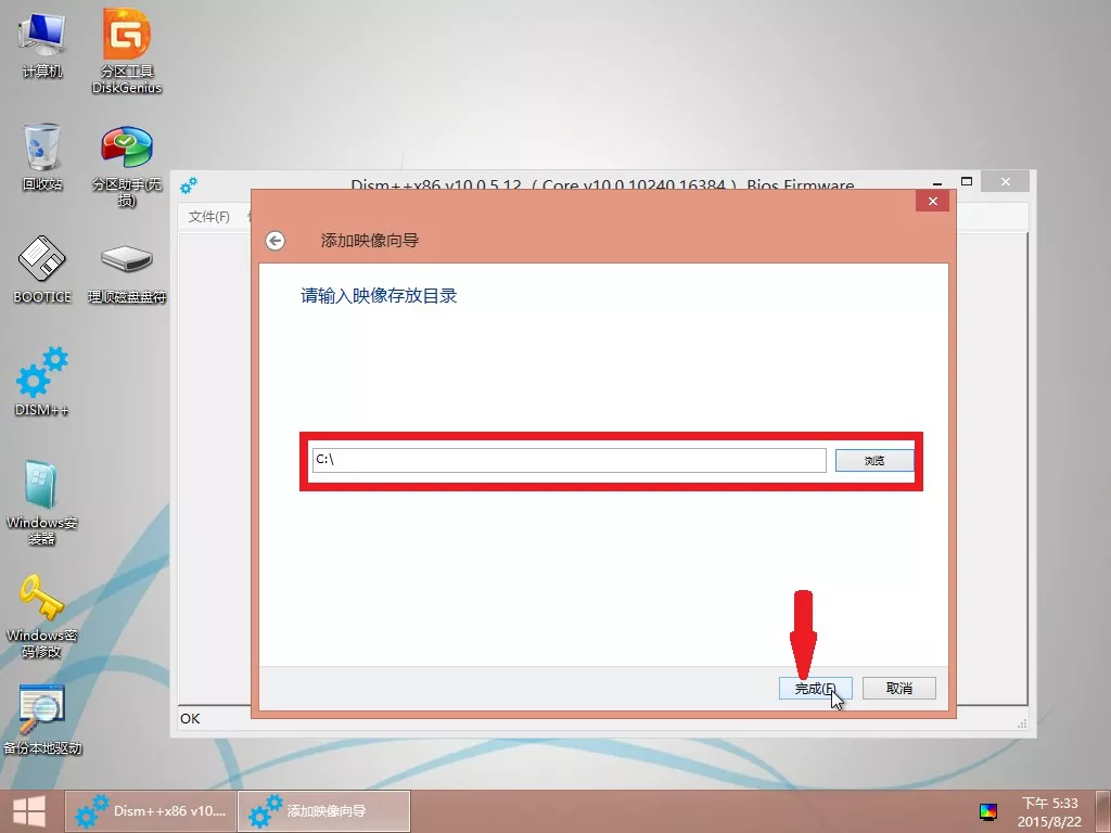 本站系统安装方法-WIM/ESD系统文件安装方法/教程