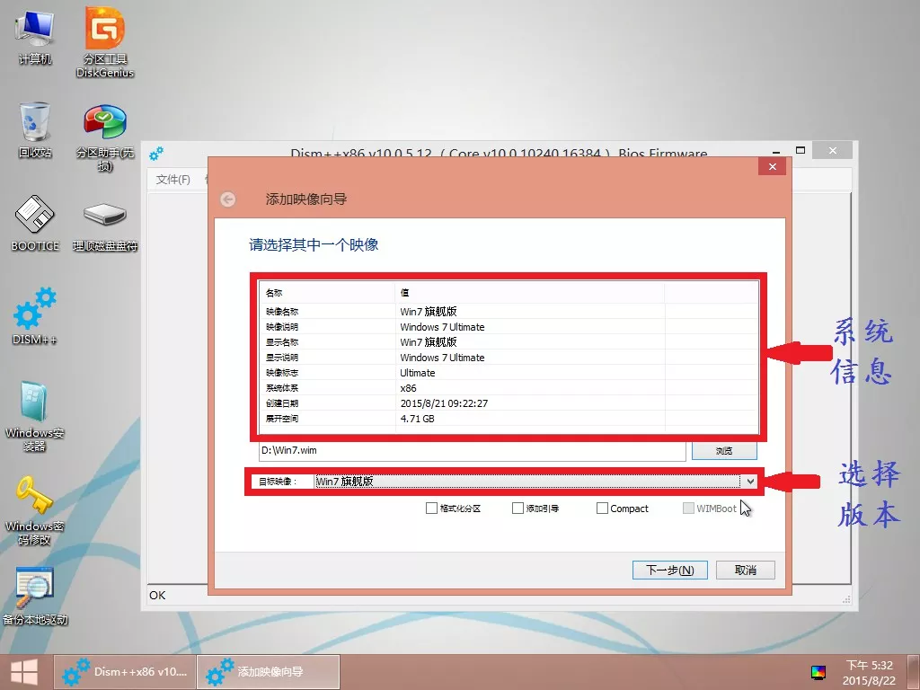 本站系统安装方法-WIM/ESD系统文件安装方法/教程