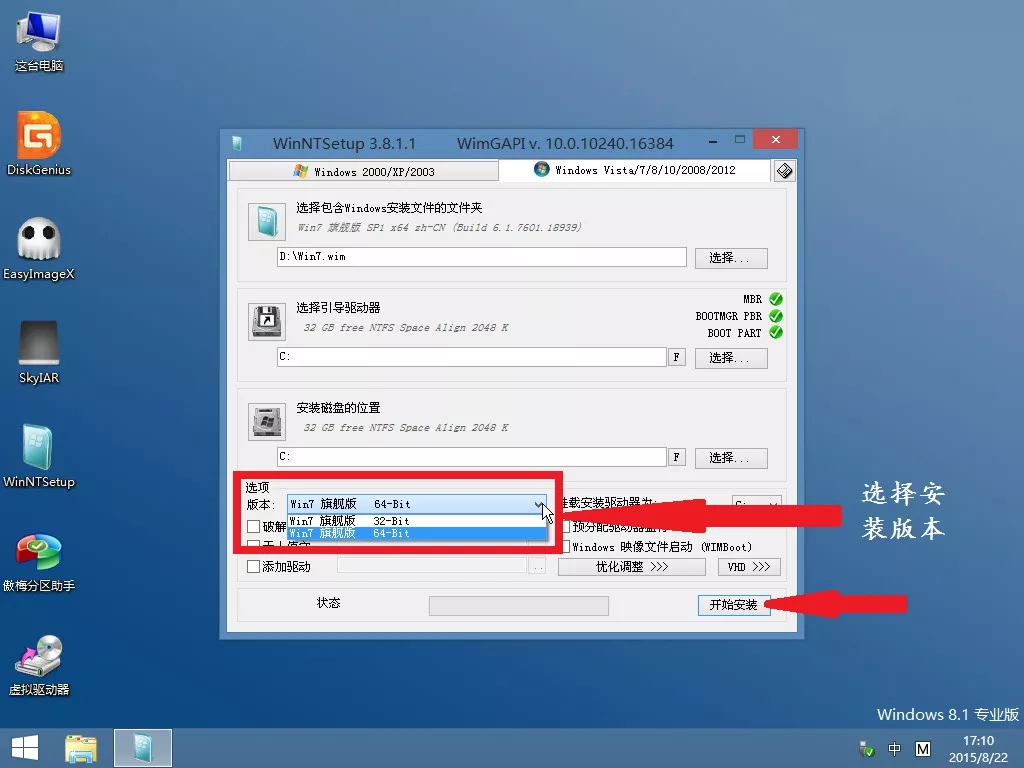 本站系统安装方法-WIM/ESD系统文件安装方法/教程