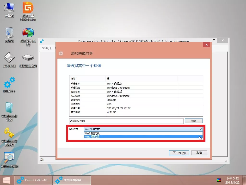 本站系统安装方法-WIM/ESD系统文件安装方法/教程