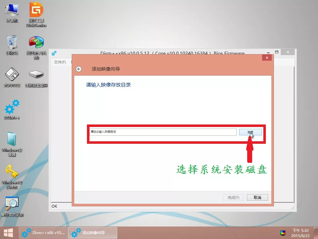 本站系统安装方法-WIM/ESD系统文件安装方法/教程