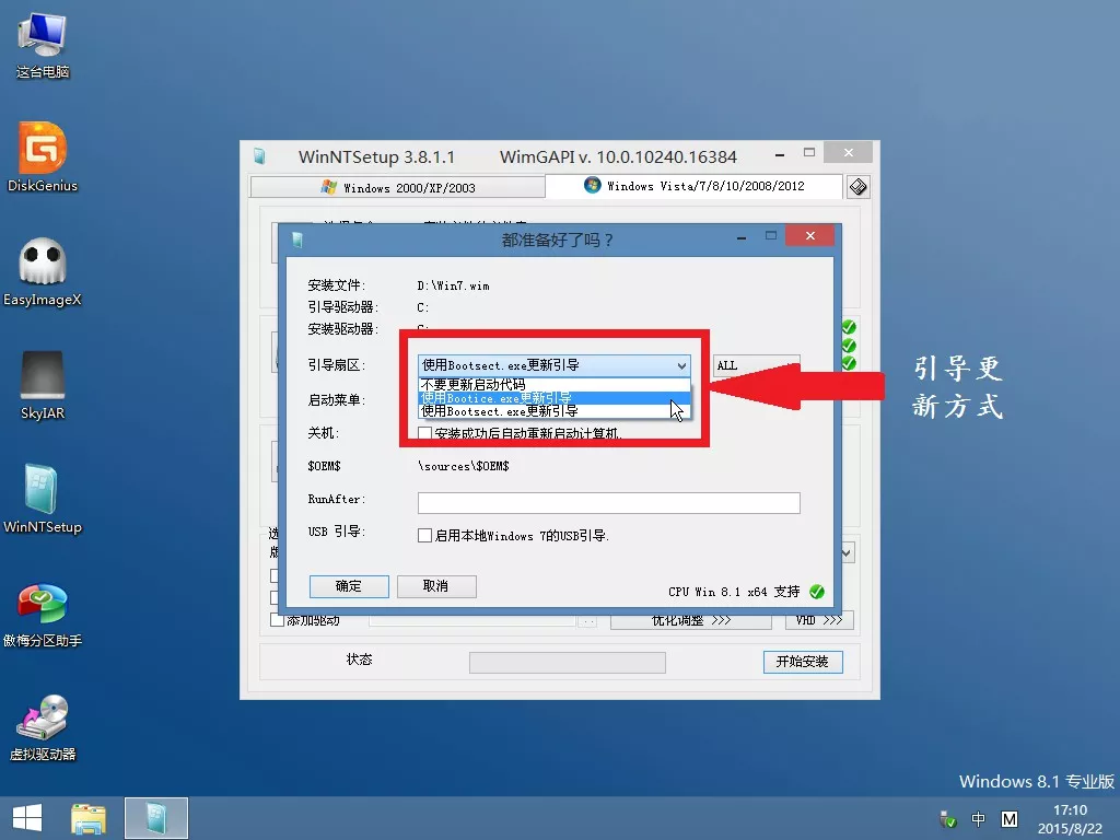 本站系统安装方法-WIM/ESD系统文件安装方法/教程