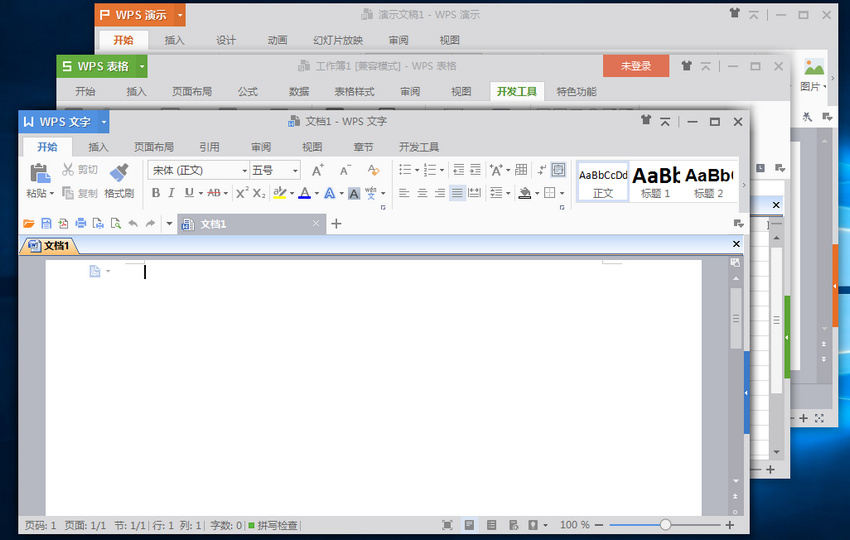 WPS Office 2016