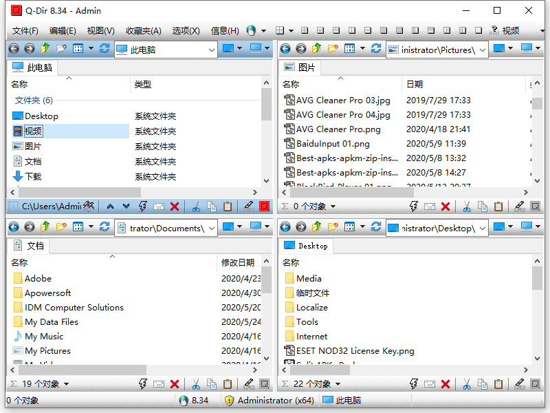 Q-Dir(文件资源管理器) v9.27