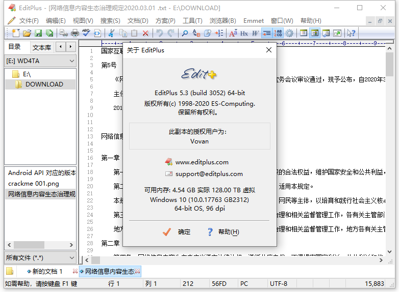 EditPlus-v5.6.0.4290_x64  汉化中文版