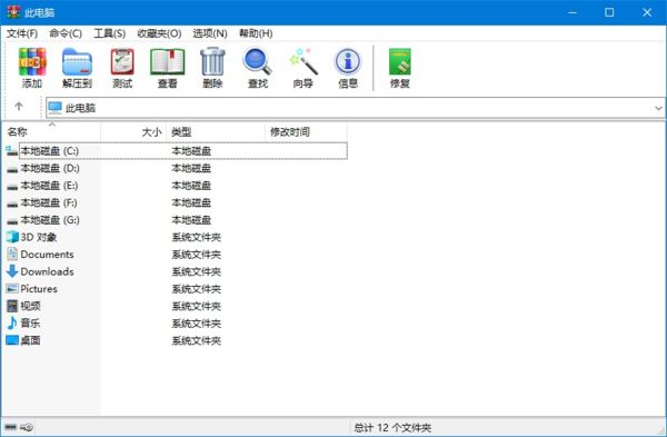 WinRAR解压缩软件 v6.02 x64 & X86 烈火美化及汉化无视锁定版