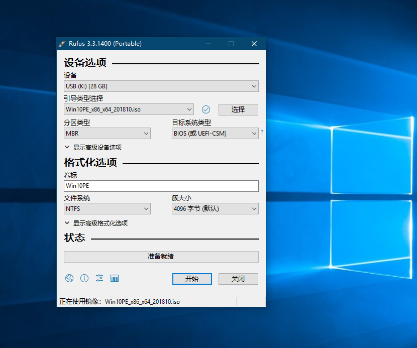 201908151565855960832295.png Win10PE_x86x64+03PE【201903更新】