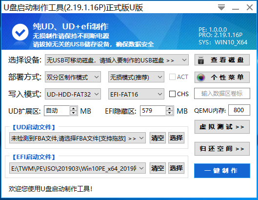 201903221553257603531522.png Win10PE_x86x64+03PE【201903更新】