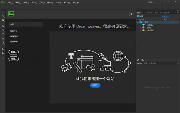  Dreamweaver 2020 便携精简版