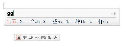 QQ五笔输入法2.4.629.400