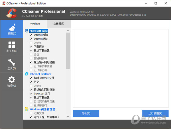 CCleaner Pro(系统清理工具) V5.78.8558 中文版
