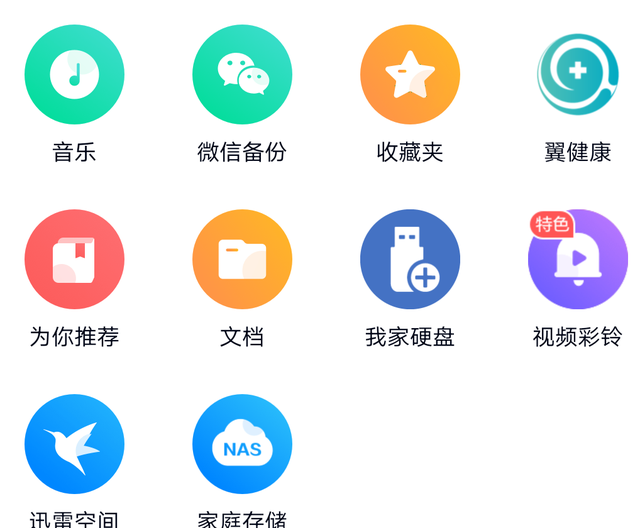 天翼云盘资源查找