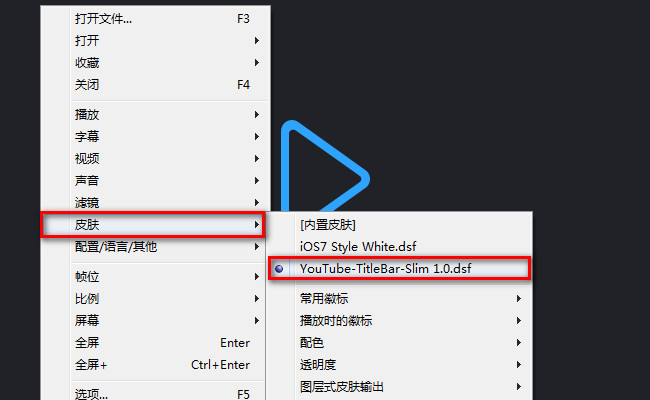 视频播放器 PotPlayer x86 1.7.21212 & x64 1.7.21526 美化版