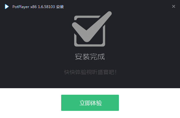 视频播放器 PotPlayer x86 1.7.21212 & x64 1.7.21526 美化版