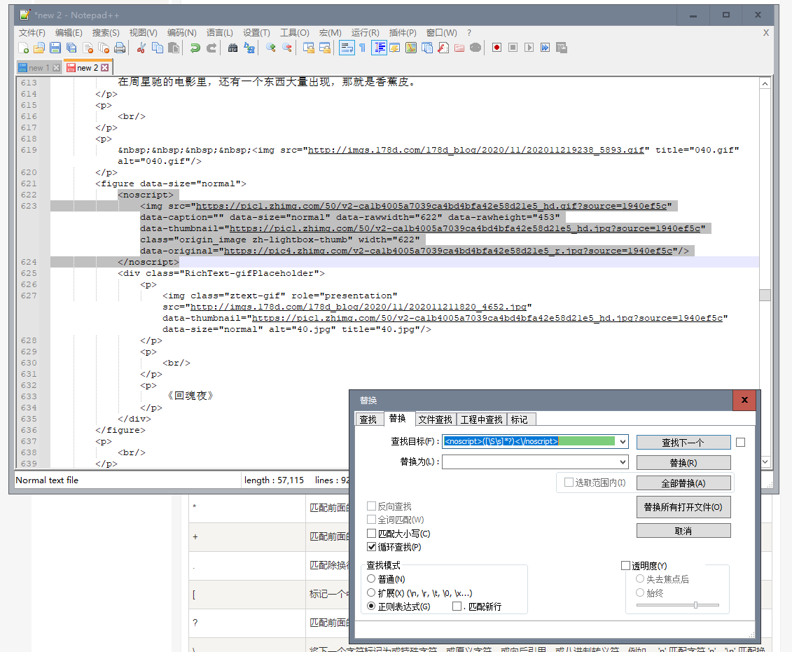 正则表达式.png 正则表达式.png