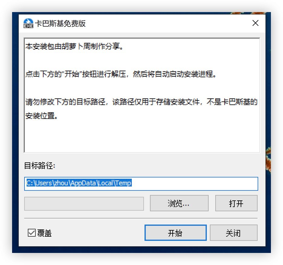 正版卡巴斯基免费使用，离线版 v21.3 离线安装包