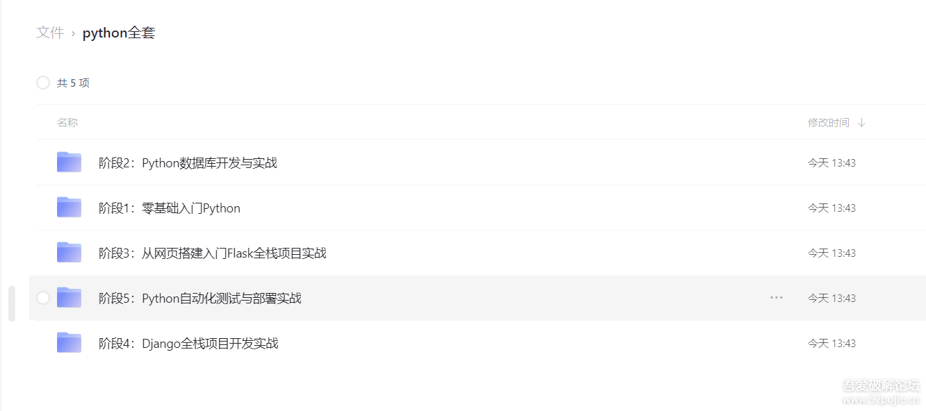 [Python] python web开发，从入门到精通，flask网站开发，django网站开发，python超丰富教学资料
