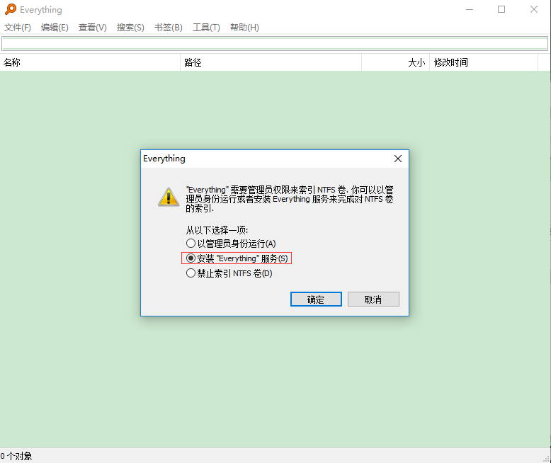 Everything v1.4.1.1015 X64&X86版 Everything(电脑文件查找搜索软件)比系统自带的文件查找文件快100倍