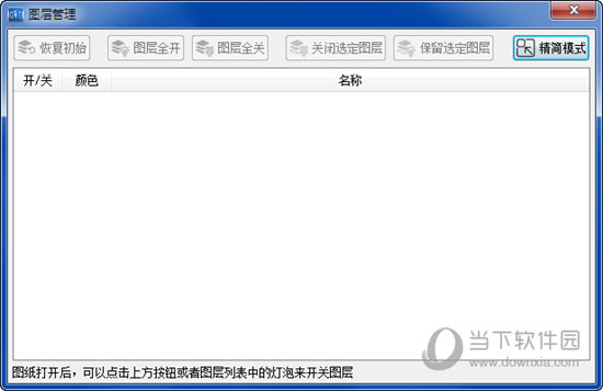 CAD快速看图5.10破解版