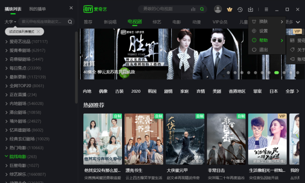 爱奇艺视频 v9.12.170.6570 