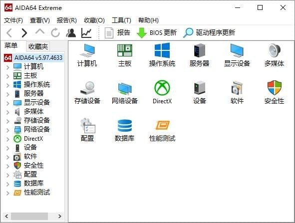 AIDA64 Extreme Edition v6.60.5900 (专业检测各硬件数据及硬件测试专业软件）