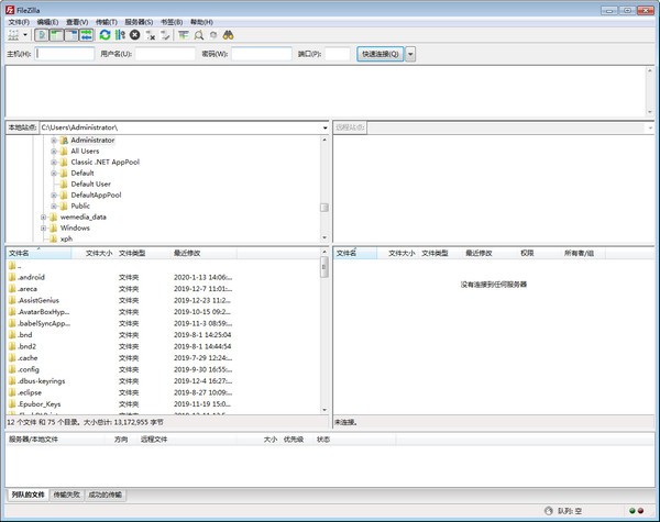 FileZilla Pro v3.57.0 解锁去广告绿色版（32位&64位版）