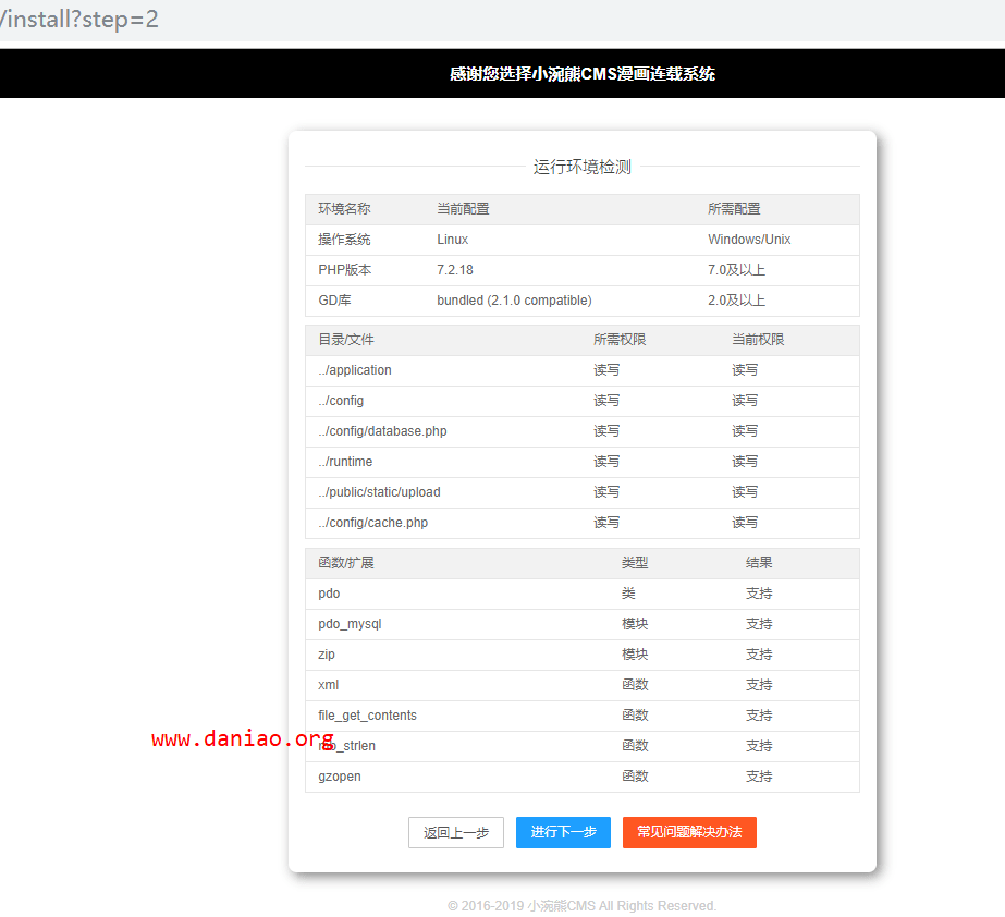 宝塔面板安装小浣熊CMS – 一款开源有态度的漫画CMS