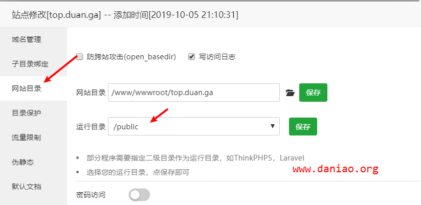 宝塔面板安装小浣熊CMS – 一款开源有态度的漫画CMS
