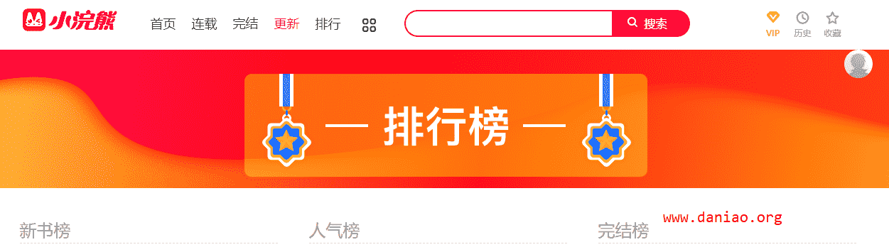 宝塔面板安装小浣熊CMS – 一款开源有态度的漫画CMS