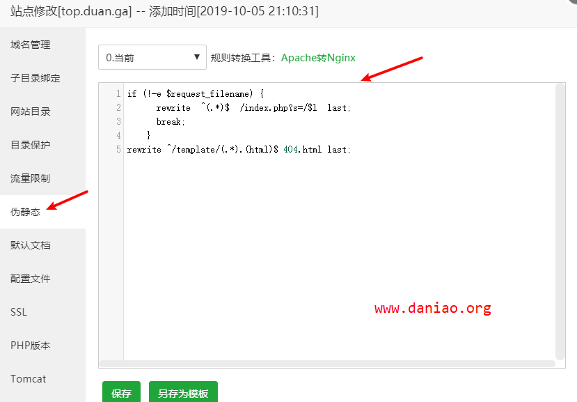 宝塔面板安装小浣熊CMS – 一款开源有态度的漫画CMS