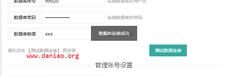 宝塔面板安装小浣熊CMS – 一款开源有态度的漫画CMS