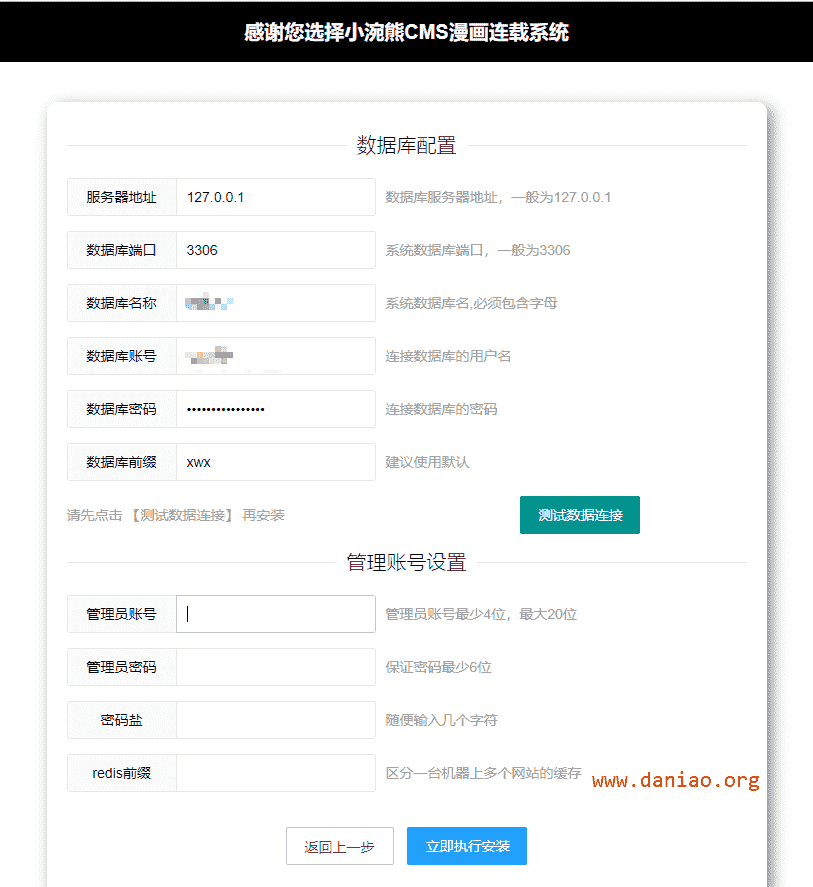 宝塔面板安装小浣熊CMS – 一款开源有态度的漫画CMS