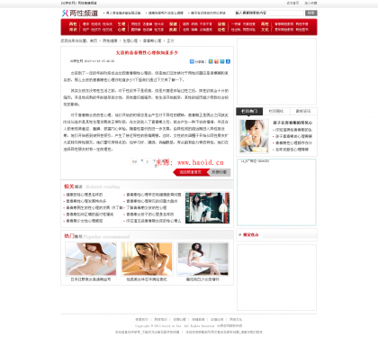 帝国仿 1688 养生网整站源码,92game 源码 帝国仿 1688 养生网整站源码,92game 源码