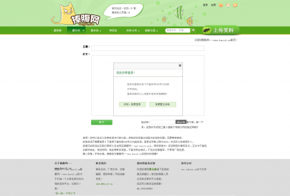 92game 捧腹笑话网源码,帝国 7.0 内核,11 月最新版,价值 700 元免费下载 92game 捧腹笑话网源码,帝国 7.0 内核,11 月最新版,价值 700 元免费下载