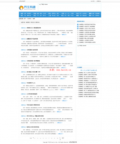 帝国仿 1688 养生网整站源码,92game 源码 帝国仿 1688 养生网整站源码,92game 源码