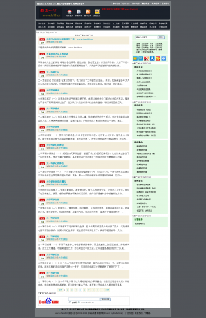 DEDECMS 内核，92game 仿励志一生，带火车头采集，整站源码带数据免费下载