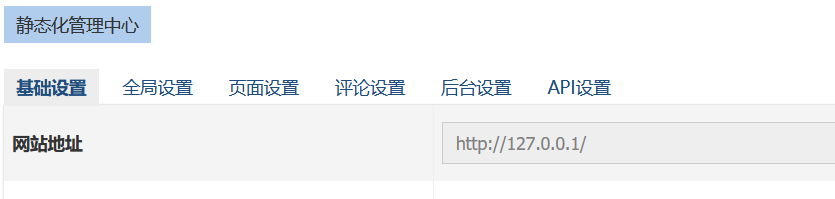 zblog1.7版本“固定网站域名”按钮不见了怎么办?zblog固定网站域名功能设置步骤 固定网站域名 zblog固定域名 zblog教程 zblogphp教程 第2张 zblog1.7版本“固定网站域名”按钮不见了怎么办?zblog固定网站域名功能设置步骤 固定网站域名 zblog固定域名 zblog教程 zblogphp教程 第2张