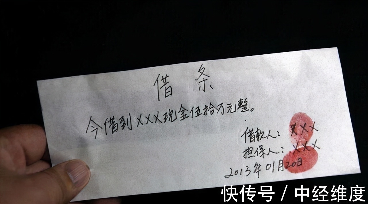 借条应该怎么写，借条样本，否则立刻变“废纸”，告到法院也没用