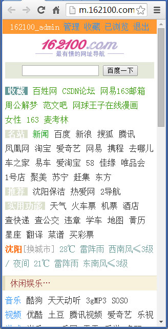 162100手机wap网址导航 v1.5
