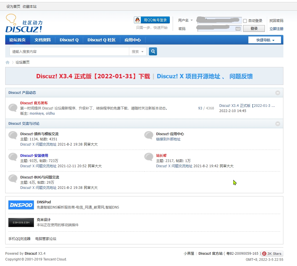 Discuz! X3.4 简体中文 UTF8 v3.4-20220131