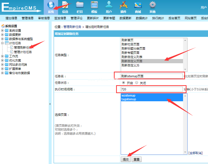 设置自动更新sitemap地图